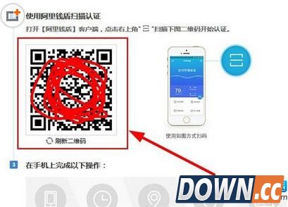 阿里钱盾开店认证教程