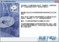 众划算抢购秒杀软件(众划算商品抢购秒杀工具) 5.6.1 安装版