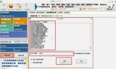 网销客（网络营销）V3.0.2015.01.06官方版