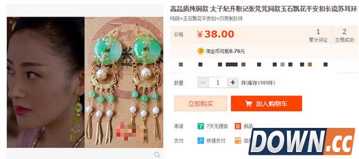 太子妃升职记大批淘宝同款来袭