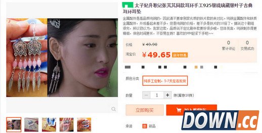 太子妃升职记大批淘宝同款来袭