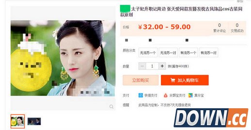 太子妃升职记大批淘宝同款来袭