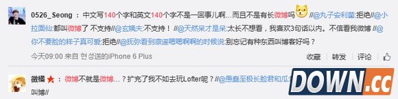 微博或学习Twitter取消140字符限制