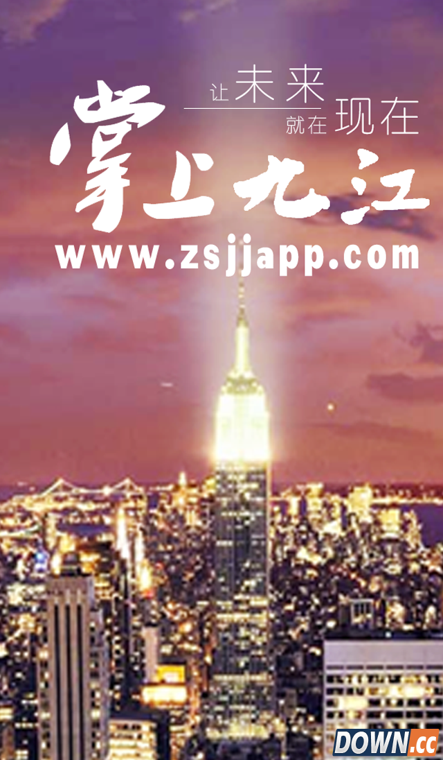 掌上九江 V01.02.0002 for Android安卓版