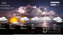 飞飞天气 V1.0 免费版