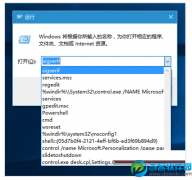 win10怎么清除运行窗口的历史记录 win10清除历史记录办法