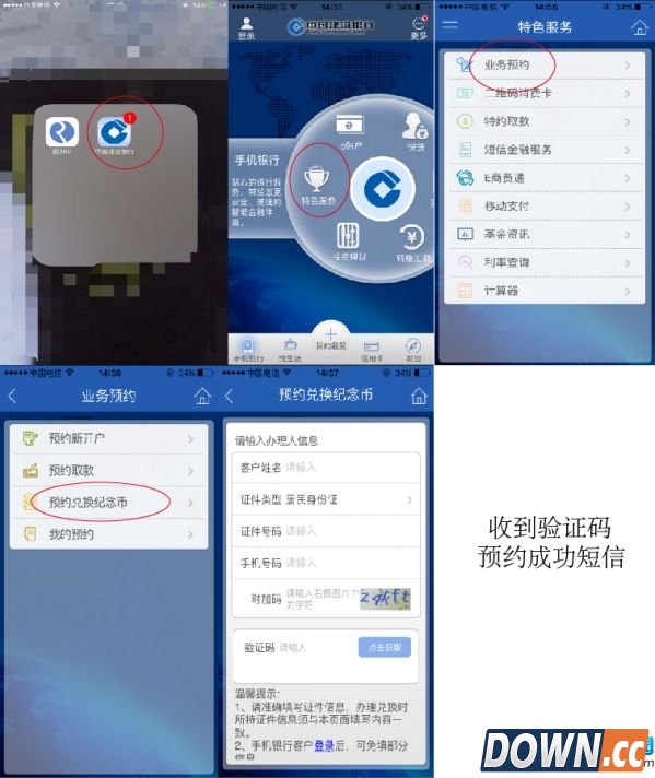 建设银行猴年纪念币预约