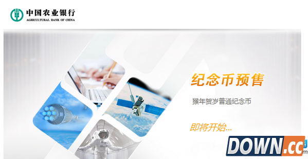 中国农业银行关于预约