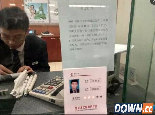 中国银行猴年纪念币预约