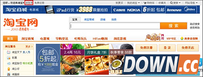 淘宝支付宝查询