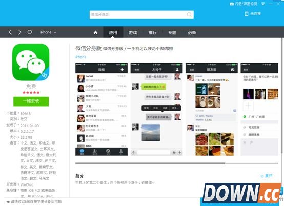 一个手机怎么同时登陆两个微信