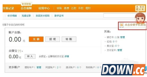 支付宝下载电脑版