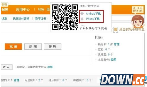 支付宝下载电脑版