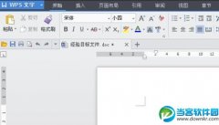 如何利用wps2016进行截屏 利用wps2016截屏教程分享