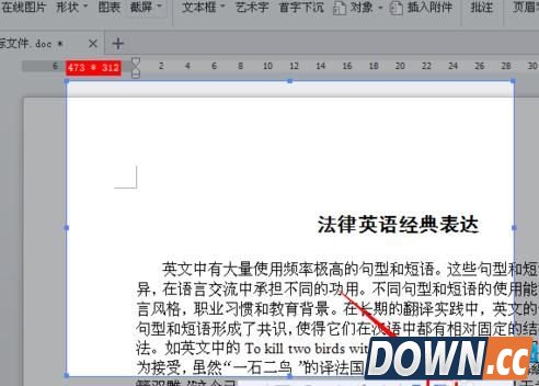 wps使用截屏功能步骤