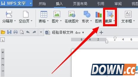 wps使用截屏功能步骤
