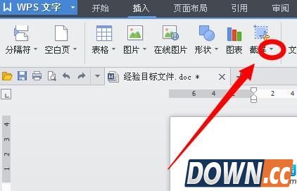 wps使用截屏功能步骤
