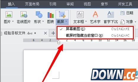 wps使用截屏功能步骤