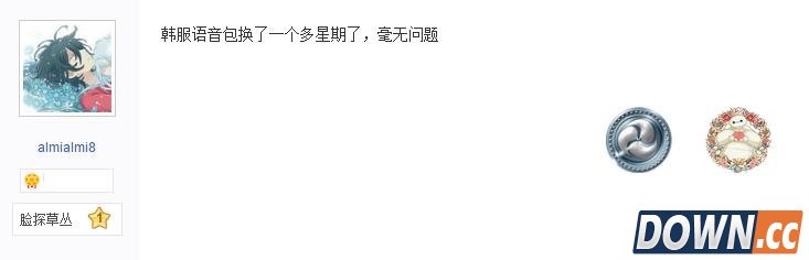 LOL官方客户回答称替换语音包会被封号