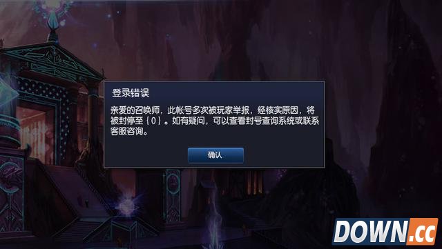 LOL官方客户回答称替换语音包会被封号