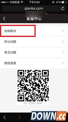 钱咖账号被冻结怎么办