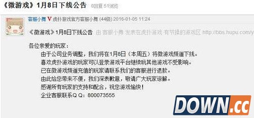 虎扑H5微游戏频道下线