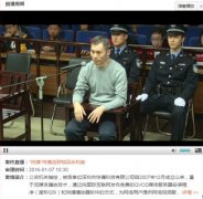 快播王欣1.7法庭受审在线视频直播网址