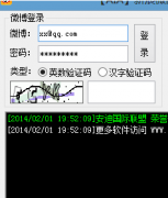 新浪微博巡游式自动评论机 2.0 绿色版