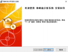 海峡油行情分析系统 1.0