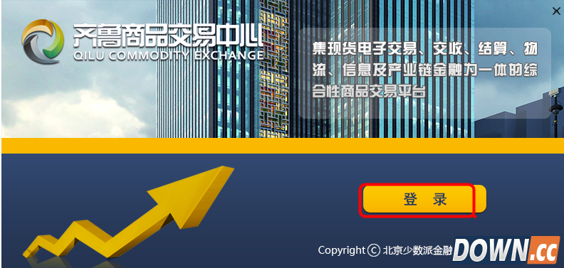 齐鲁商品行情客户端