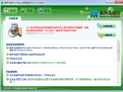 葫芦岛银行网银助手 1.4.14.806 官方版