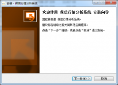 粤东油行情分析软件 1.0 官网版