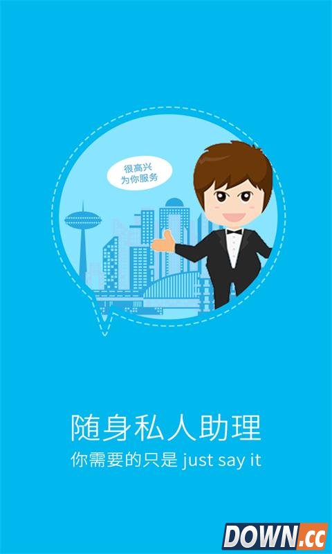 智能360 V4.0.1.8 for Android安卓版