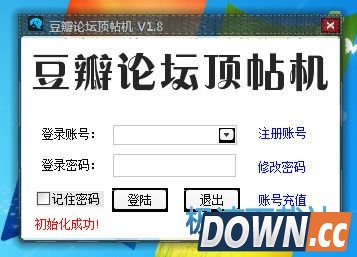 路明豆瓣论坛顶贴机 图片 01