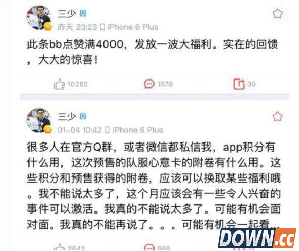 LOL厂长疑似对商业活动不满怒刚三少