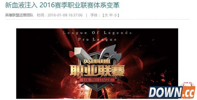 LOL电一艾欧尼亚引入“练习生制度”