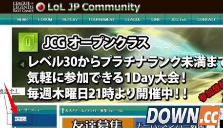 LOL日服注册账号教程