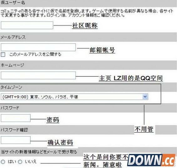 LOL日服注册账号教程
