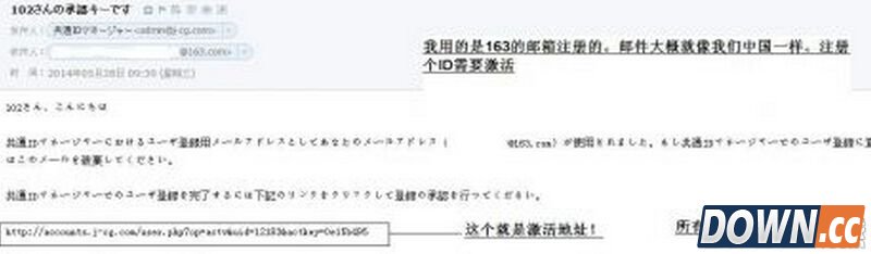 LOL日服注册账号教程