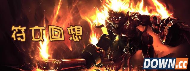LOL6.1版本新附魔符文回响数据一览