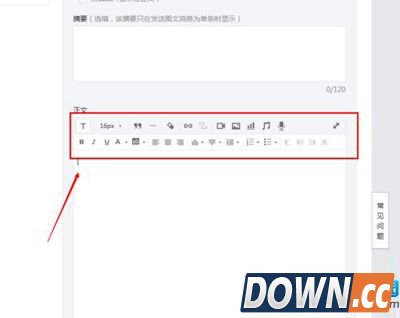 公众号怎么插入QQ表情