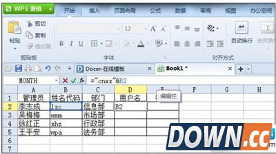 怎么用wps快速生成账户密码