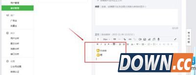 公众号怎么插入QQ表情