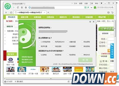 360网购照妖镜使用