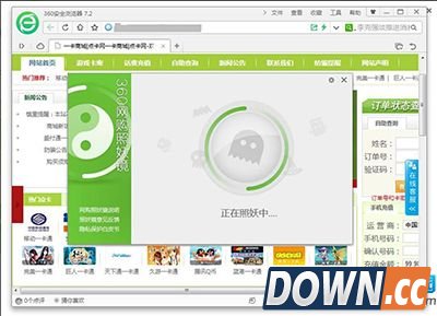 360网购照妖镜使用