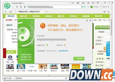 360网购照妖镜使用