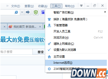 2345网址导航打不开怎么办