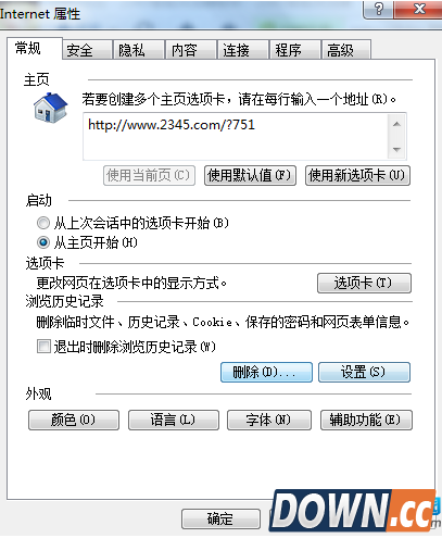 2345网址导航打不开怎么办