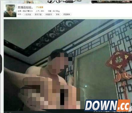 斗鱼主播直播造人运动斗鱼平台不道歉