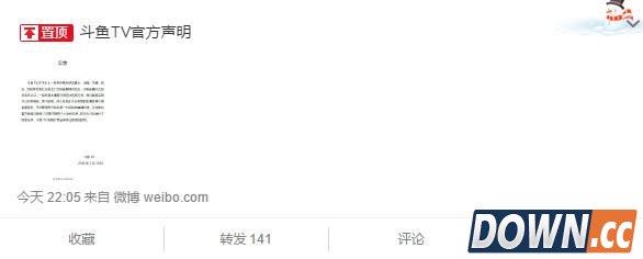 斗鱼主播直播造人运动斗鱼平台不道歉